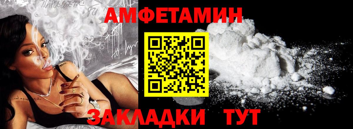 Амфетамин 98% Клин