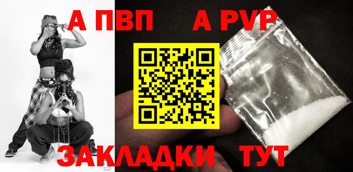 Alpha-PVP СК Клин