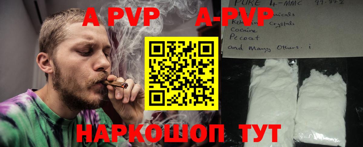 А ПВП  Alpha PVP VHQ  цена наркотик  Вход с VPN  Альфа ПВП Соль  Клин 