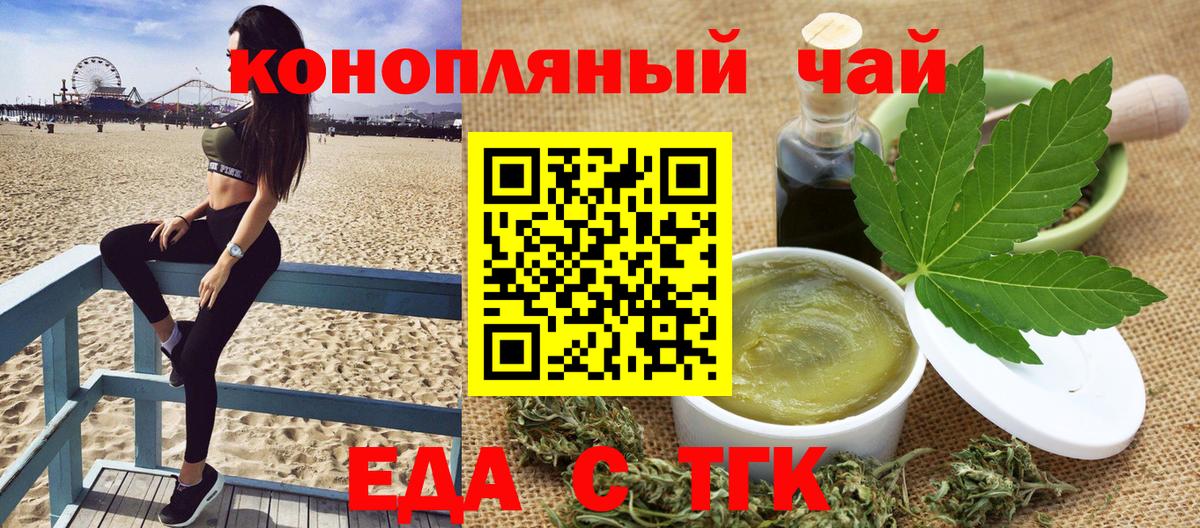 Печенье с ТГК марихуана  Вход с VPN  Клин 
