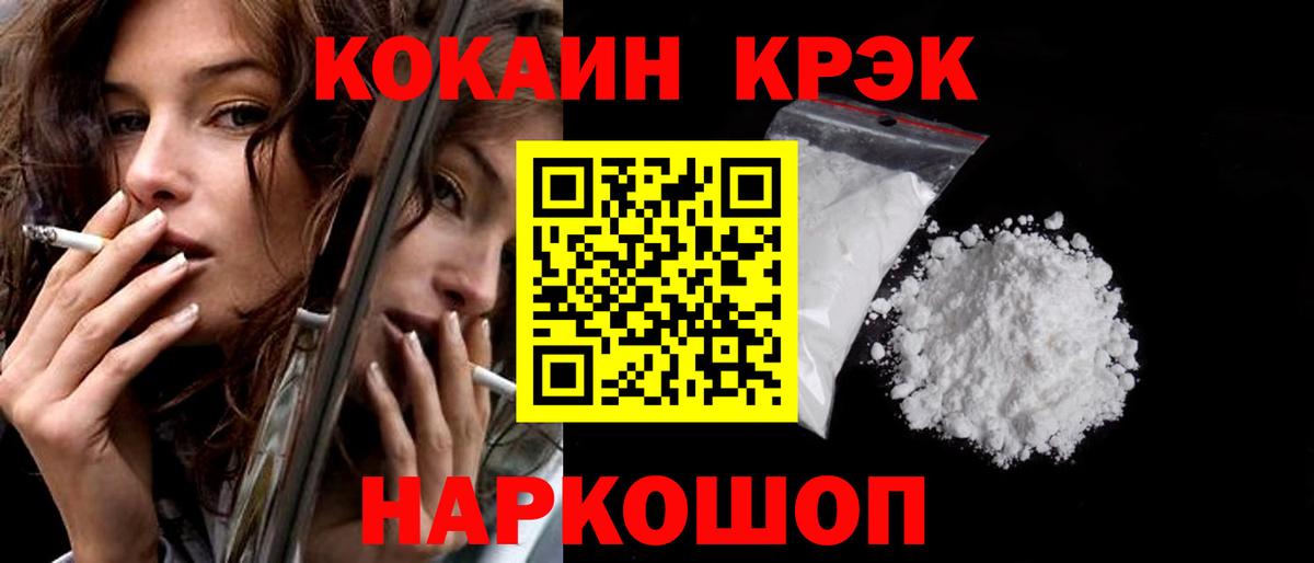 COCAIN 98%  Вход с VPN  цена наркотик  Клин  COCAIN VHQ 