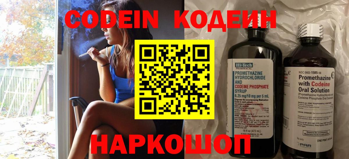 Клин  Кодеиновый сироп Lean напиток Lean (лин)  Кодеиновый сироп Lean напиток Lean (лин)  Вход с VPN 