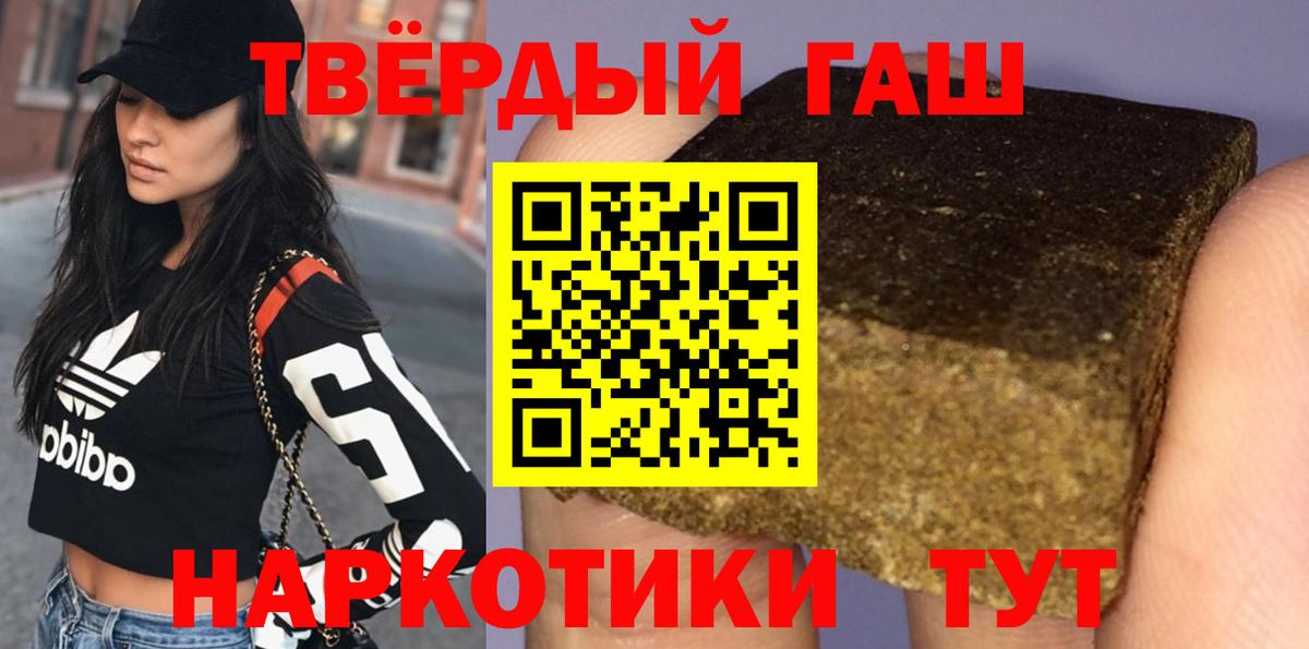 Клин  ГАШИШ Изолятор  Вход с VPN  ГАШ hashish 