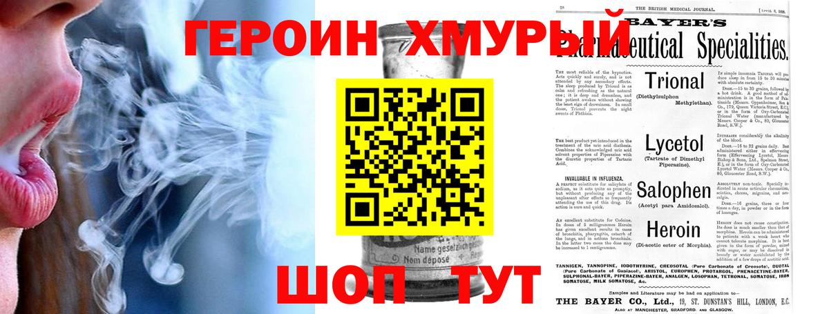 Клин  Героин VHQ  Вход с VPN 