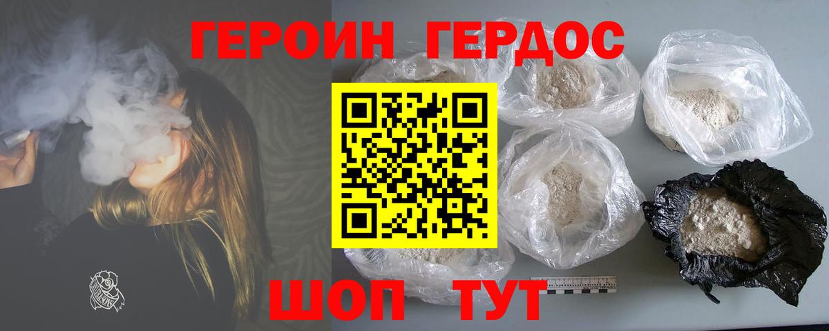 ГЕРОИН афганец Клин