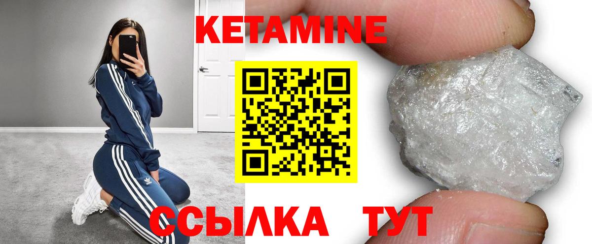 Клин  КЕТАМИН VHQ  Вход с VPN 