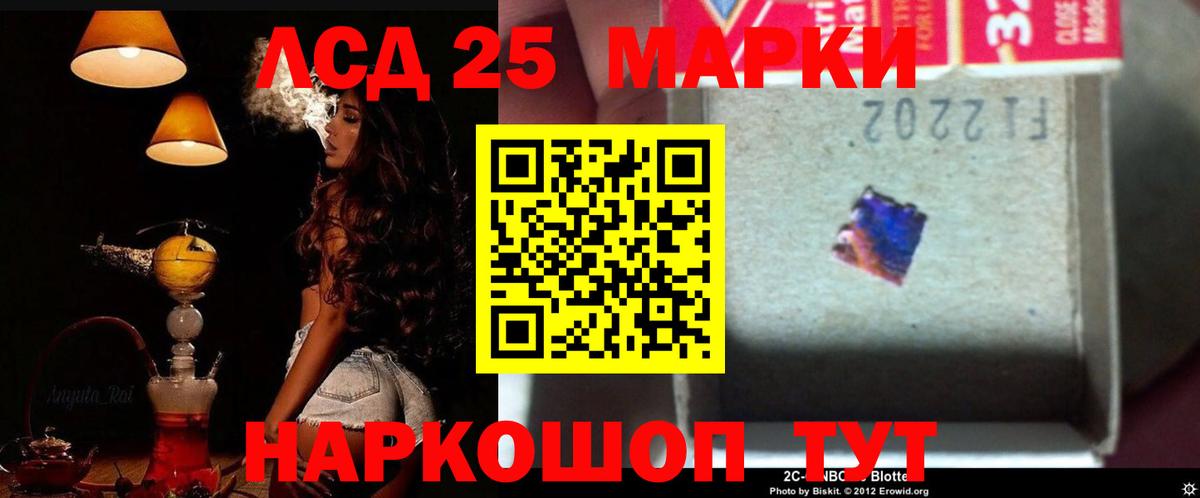 LSD-25 экстази кислота Клин