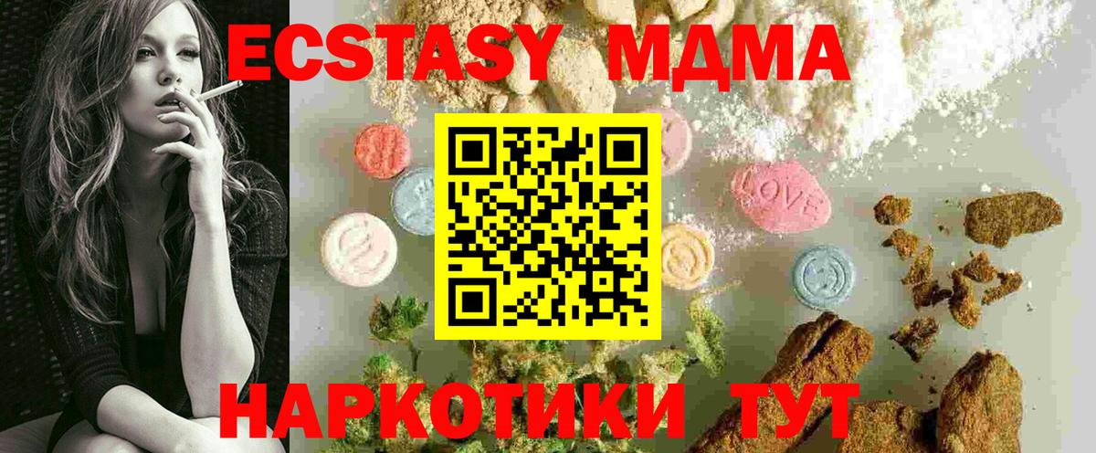 МДМА молли Клин