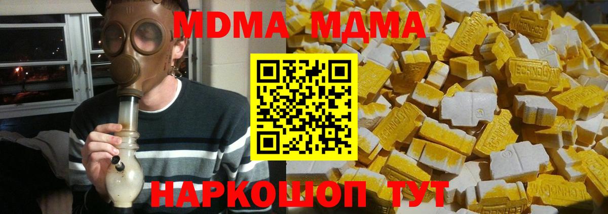 Клин  МДМА crystal  Вход с VPN 
