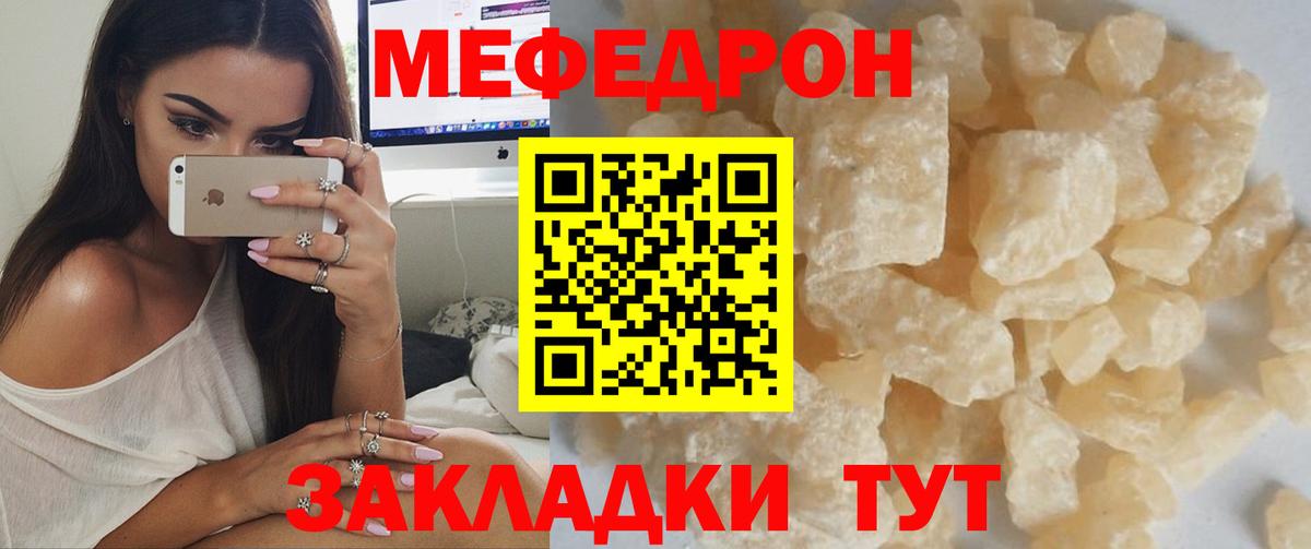 МЯУ-МЯУ  МЕФ mephedrone  Вход с VPN  Клин  Меф 4 MMC 