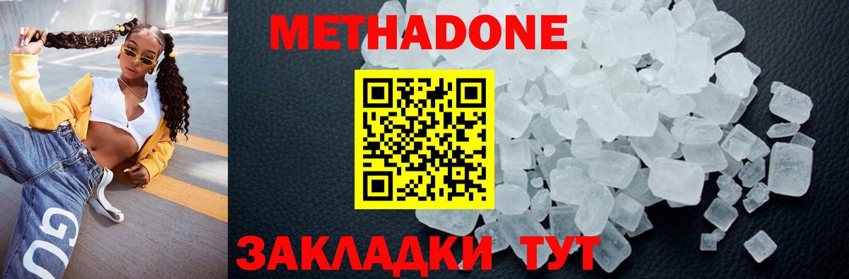 МЕТАДОН methadone Клин