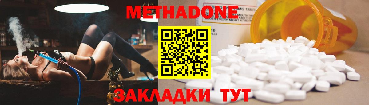 Клин  Метадон methadone  Вход с VPN  Метадон VHQ 