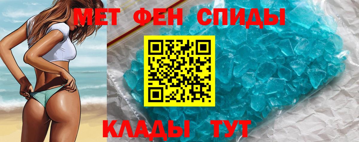 МЕТАМФЕТАМИН Methamphetamine Клин