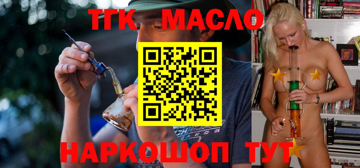 Клин  ТГК гашишное масло  Вход с VPN 