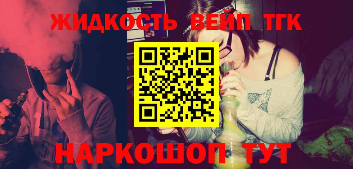 Дистиллят ТГК вейп Клин