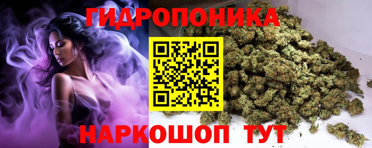 Канабис план  Конопля сатива  Шишки марихуана THC 21%  Вход с VPN  Клин  Бошки марихуана White Widow 